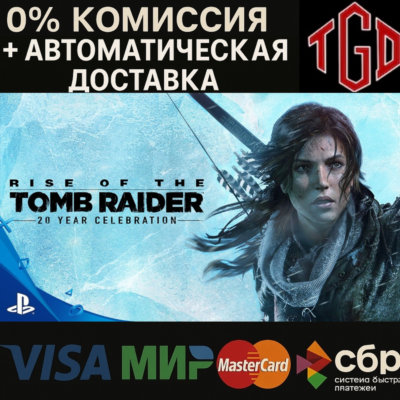 Rise of the Tomb Raider: 20 Year Celebration