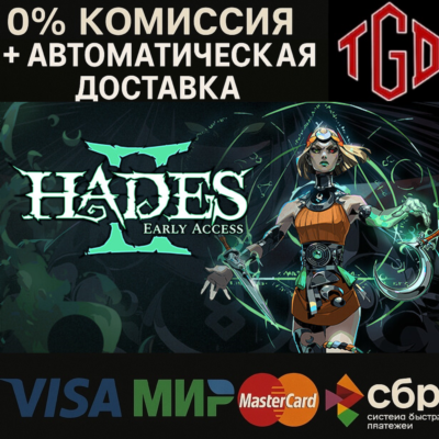 Hades II