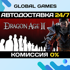 Dragon Age II: Ultimate Edition STEAM GIFT 🚀АВТО💳0%