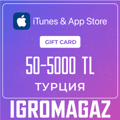 Карта Apple iTunes (TR) 1TL=2,2РУБ 50-5000 TRY
