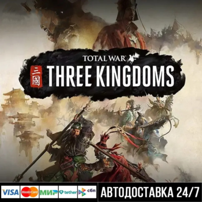 😎 Total War: THREE KINGDOMS Epic Games онлайн 🟢+почта