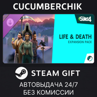 The Sims™ 4 Life & Death Expansion Pack✅STEAM GIFT AUTO✅RU+МИР