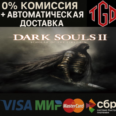 DARK SOULS™ II: Scholar of the First Sin