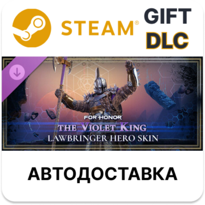 ✅For Honor - Y8S3 Lawbringer Hero Skin🎁Steam🌐АВТО