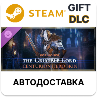 ✅For Honor - Y8S3 Centurion Hero Skin🎁Steam🌐АВТО