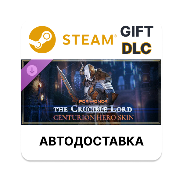 For Honor — Y8S3 Centurion Hero Skin Steam АВТО