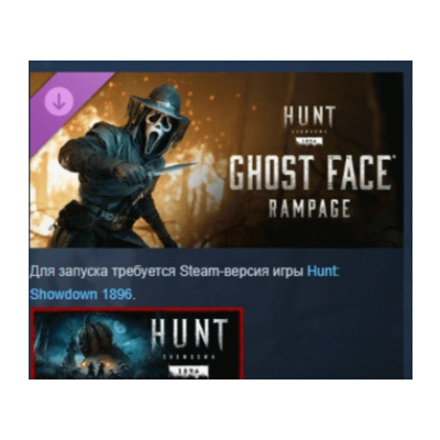 Hunt: Showdown 1896 - Ghost Face Rampage АВТОДОСТАВКА STEAM GLOBAL МГНОВЕННО ЛИЦЕНЗИЯ