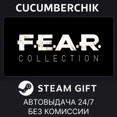 FEAR Complete Pack✅STEAM GIFT AUTO✅RU+МИР