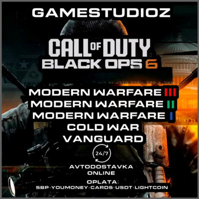 Call of Duty Все Части Без Очереди