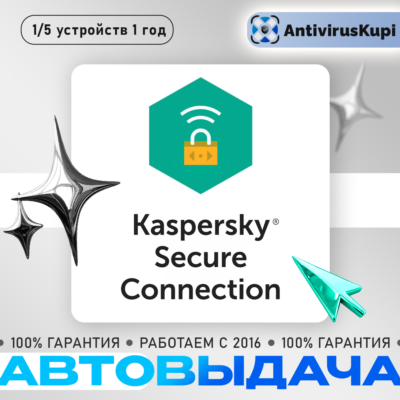 Kaspersky Secure Connection 1 year KEYS