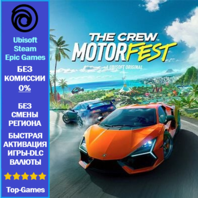The Crew Motorfest 820,000 Crew Credits - PC (Ubisoft/Steam/Epic Games)