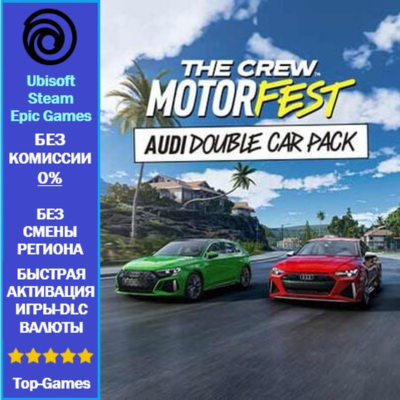 The Crew Motorfest Audi Double Car Pack (Ubisoft/Steam/Epic Games)