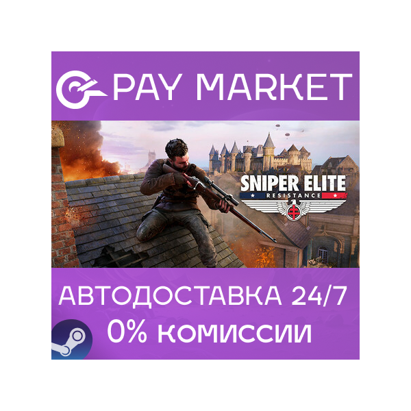 Sniper Elite: Resistance | АВТОДОСТАВКА RU Steam Gift