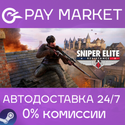 ⚡Sniper Elite: Resistance Deluxe Ed| АВТО RU Steam Gift
