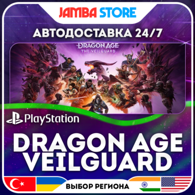 Dragon Age: The Veilguard · PS5 · TR/UA/IN/PL/US · АВТО 24/7