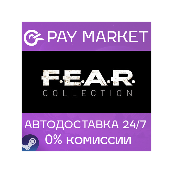 FEAR Complete Pack | АВТОДОСТАВКА [Россия Steam Gift]
