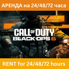 Call of Duty: Black Ops 6 ✅ АРЕНДА на 24/48/72 часа