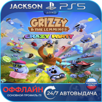 Grizzy and the Lemmings - Crazy Party (PS5) RUS | Оффлайн⭕️