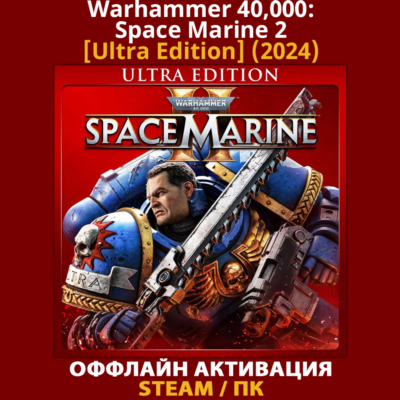 Warhammer 40,000: Space Marine 2 [Ultra] (2024)