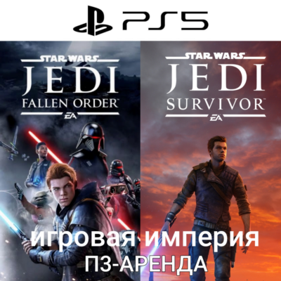 Star Wars Jedi: Survivor + Fallen Order PS5 П3 Аренда на 15 дней