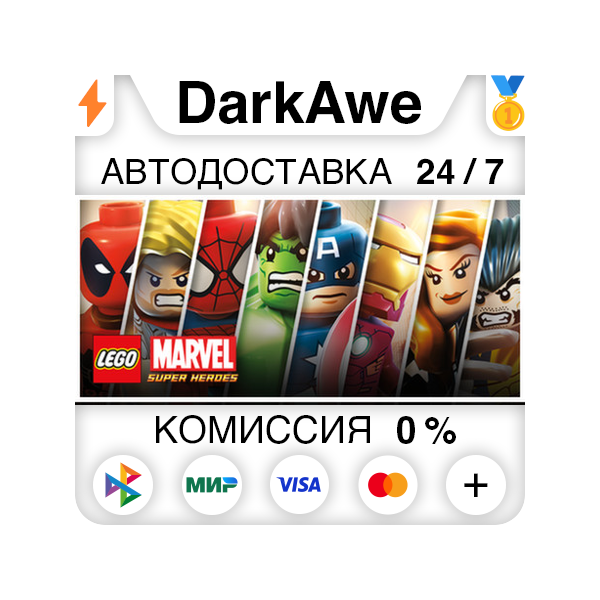 LEGO Marvel Super Heroes STEAM•RU ⚡️АВТОДОСТАВКА 💳0%