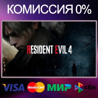✅RESIDENT EVIL 4 REMAKE (2023) 🌍 STEAM•RU|KZ|UA 🚀