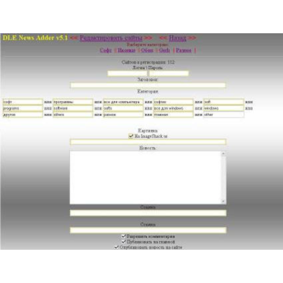 DLE NEWS ADDER v 5.1