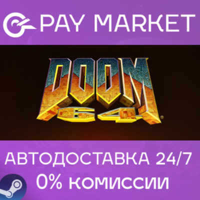 ⚡️ DOOM 64 | АВТОДОСТАВКА [Россия Steam Gift]