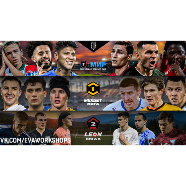 РПЛ ФНЛ ФНЛ-2 EA FC 25 | МОД НА РОССИЙСКИЕ ЛИГИ FC 25