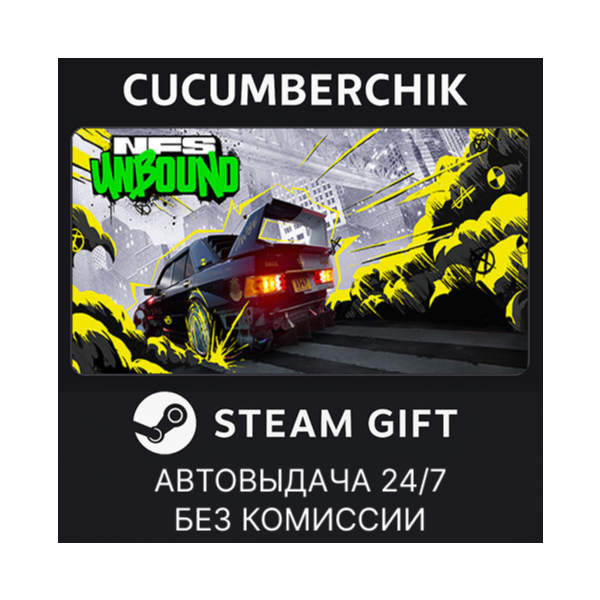 Need for Speed™ Unbound Ultimate Collection STEAM GIFT AUTO RU+МИР