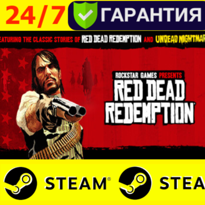 ⭐️ Red Dead Redemption 1 +DLC - STEAM (2024) RDR РДР