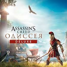 🔴Assassin&acute;s Creed Odyssey Deluxe Edition🔴КЭШБЕК🔴