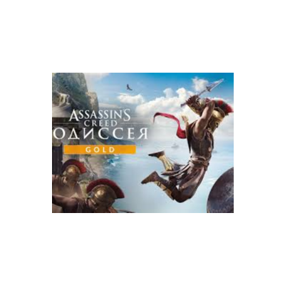 🔴Assassin´s Creed Odyssey Gold Edition🔴КЭШБЕК🔴