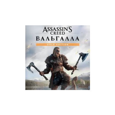 🔴Assassin´s Creed Valhalla Gold Edition🔴КЭШБЕК🔴