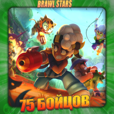 💎BRAWL STARS [ 75 - 80 БОЙЦОВ ] ✅️ Полный доступ +🎁