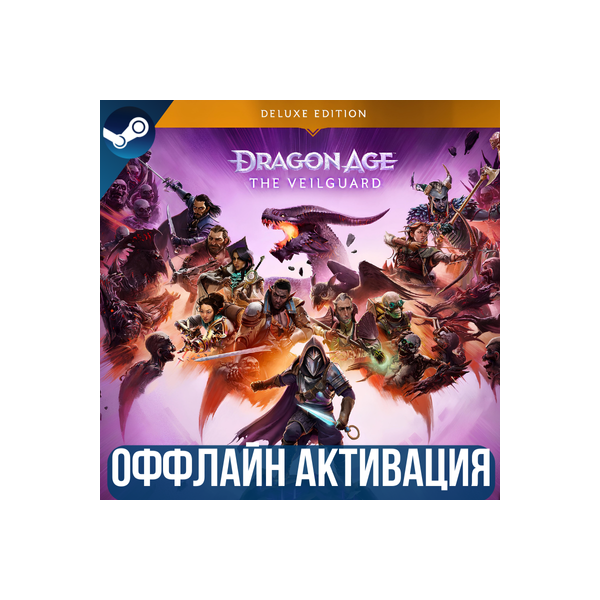 DRAGON AGE™: THE VEILGUARD DELUXE EDITION | ВСЕ DLC