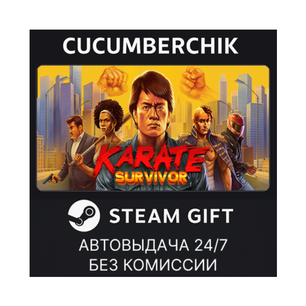 Karate Survivor STEAM GIFT AUTO RU+МИР