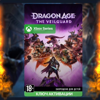 Ключ | Dragon Age: The Veilguard (XBOX SERIES)