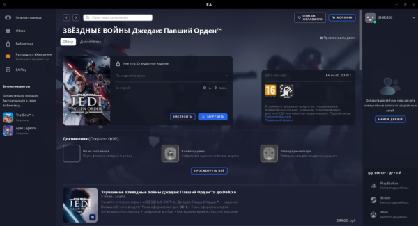 🎈[EA/Origin] ✅STAR WARS Jedi: Fallen Order✅ Личный акк