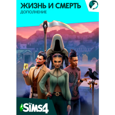 The Sims 4 Жизнь и смерть DLC(Steam Gift Россия)