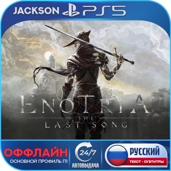 Enotria: The Last Song (PS5) RUS | Оффлайн⭕️