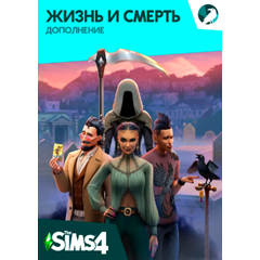 The Sims 4 Жизнь и смерть DLC EA App Ключ