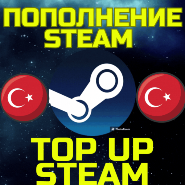 ПОПОЛНЕНИЕ СТИМ Пополнить STEAM TL TRY ТУРЦИЯ Код