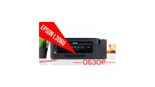 Сброс памперса  Epson : L396 L3060