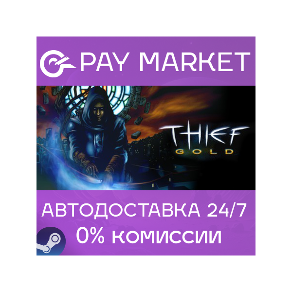 Thief Gold | АВТОДОСТАВКА [Россия Steam Gift]