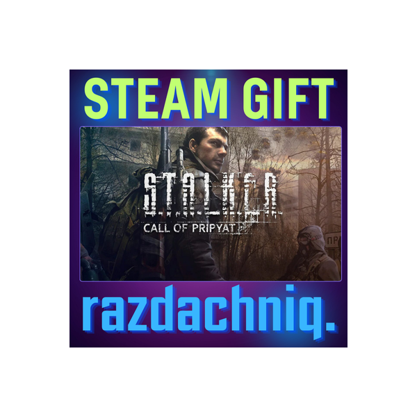 S.T.A.L.K.E.R.: Зов Припяти {Steam Gift/Россия/СНГ}