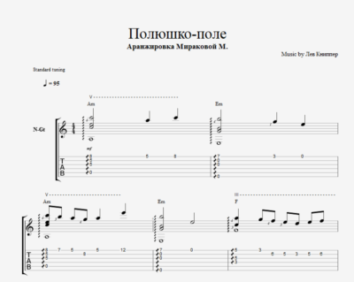Полюшко-поле