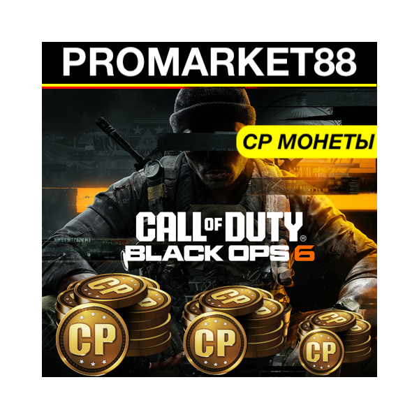 ⭐CP МОНЕТЫ⭐ STEAM Call of Duty Black Ops 6 COD COINS
