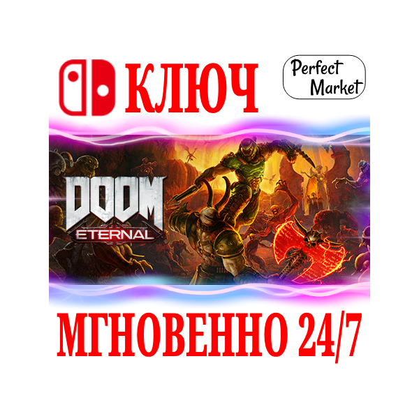 DOOM Eternal NINTENDO SWITCH КЛЮЧ