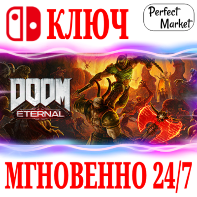 🍀DOOM Eternal 🔴NINTENDO SWITCH🔑КЛЮЧ
